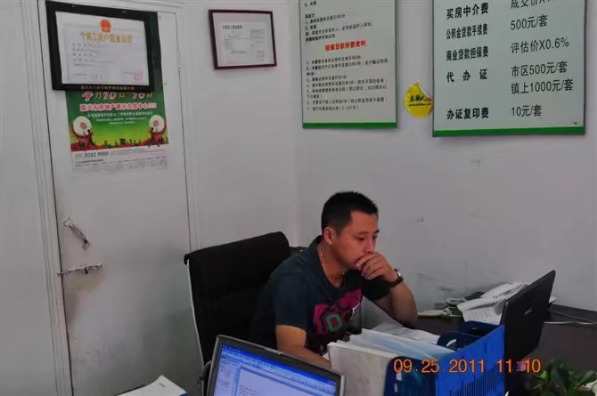 雪糕冰激凌的第三张照片--安溪交友网