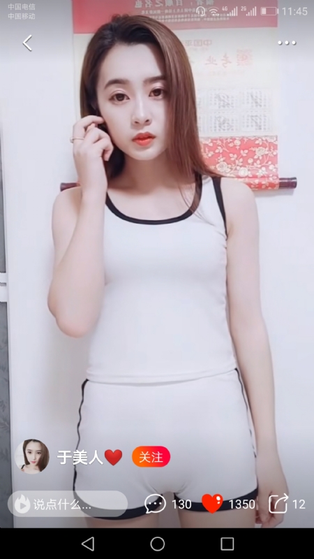 魅力白玲的第二张照片--安溪交友网
