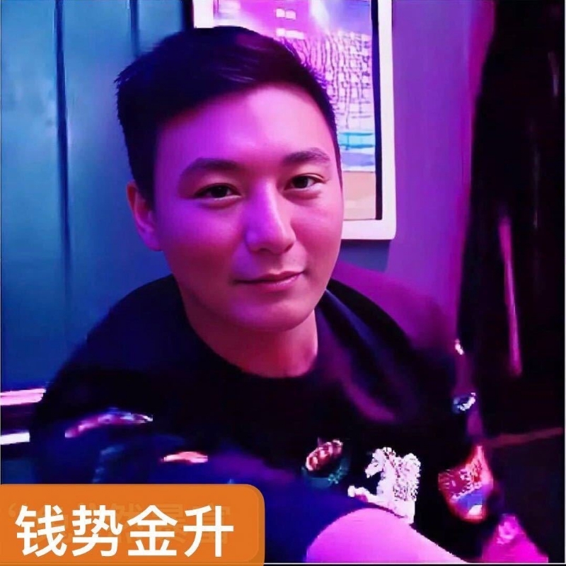 钱势金升的第一张照片--安溪交友网